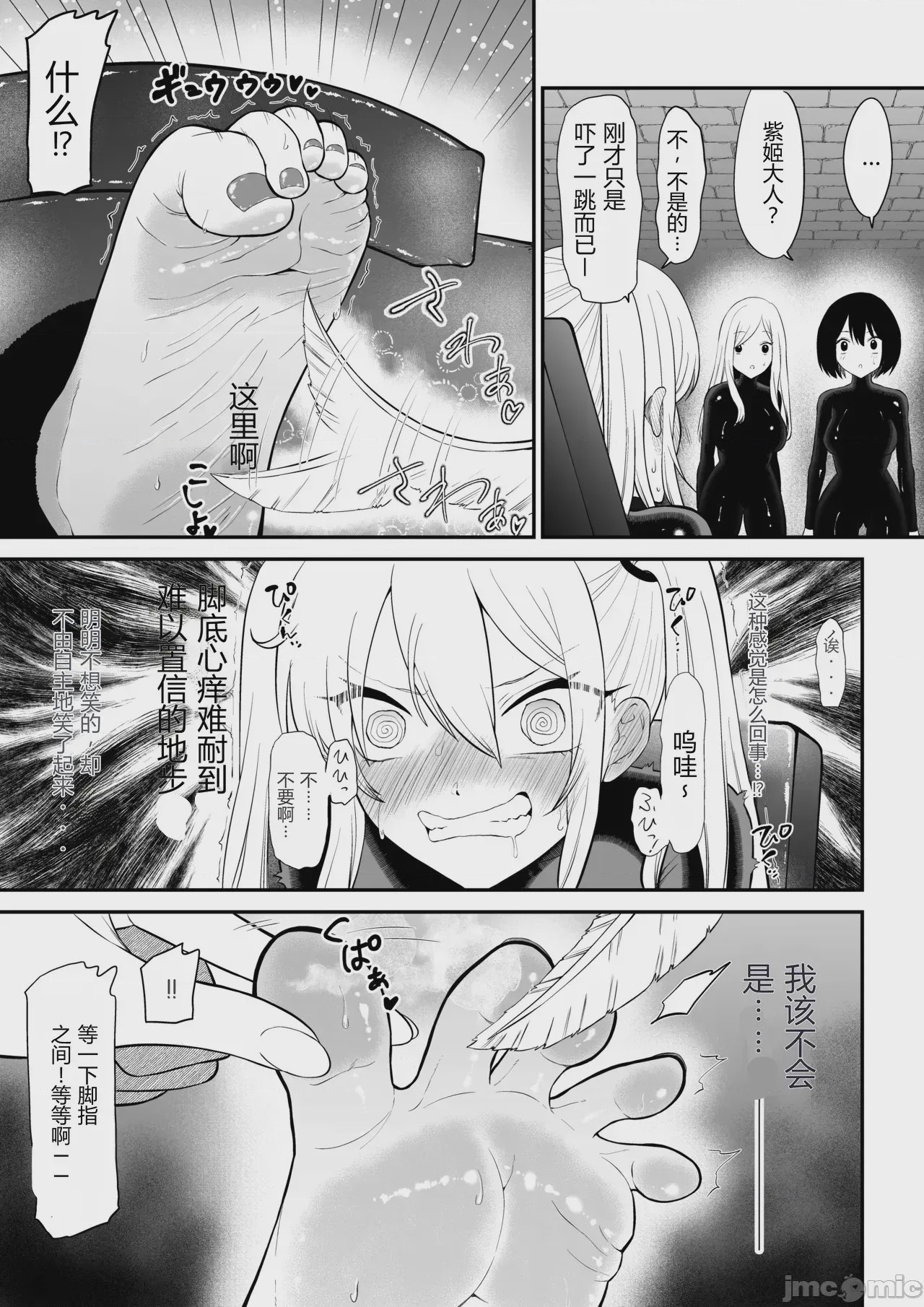 第1话, page 7