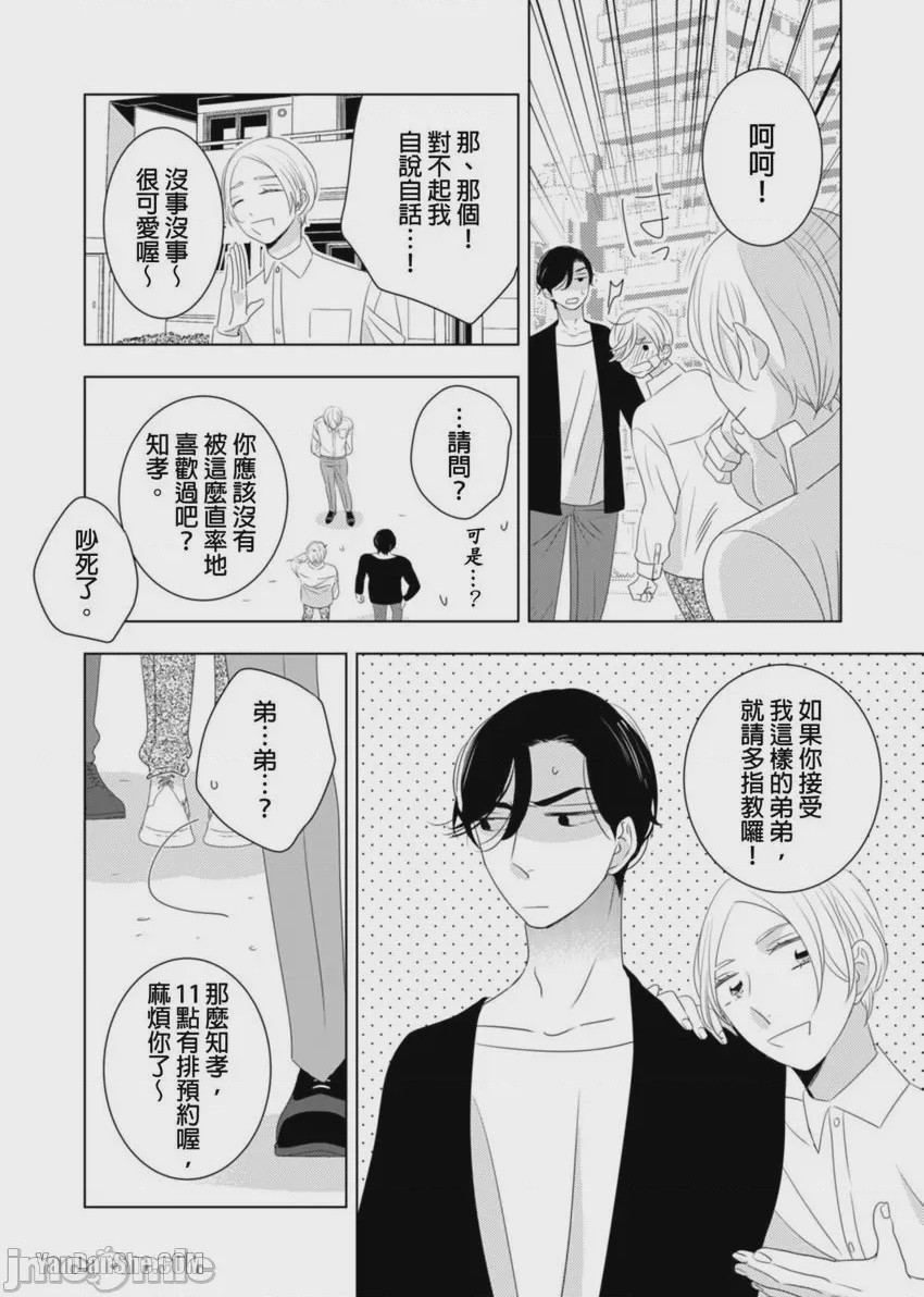 第1话, 페이지 147