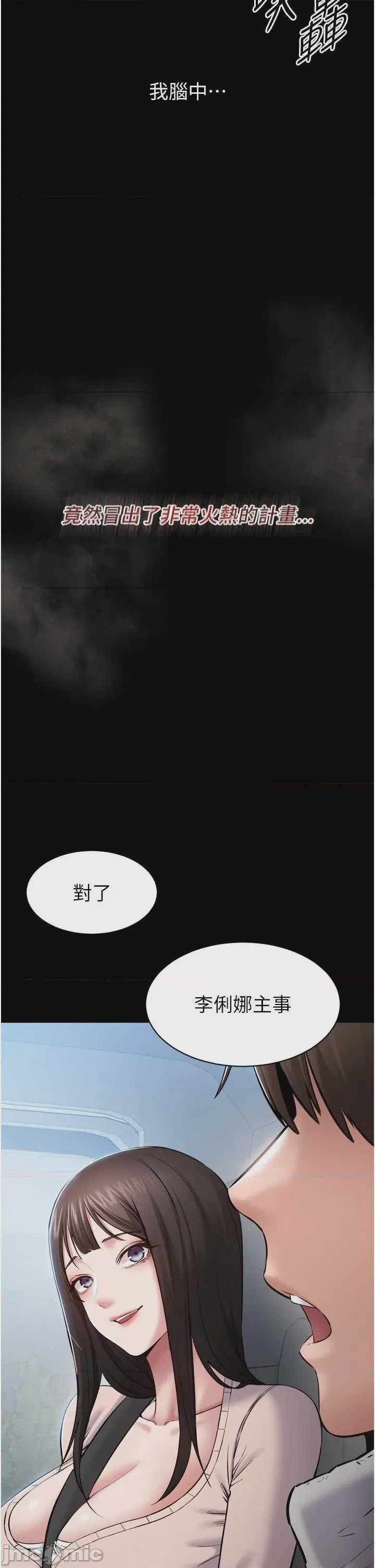 第1话 1, หน้า 76