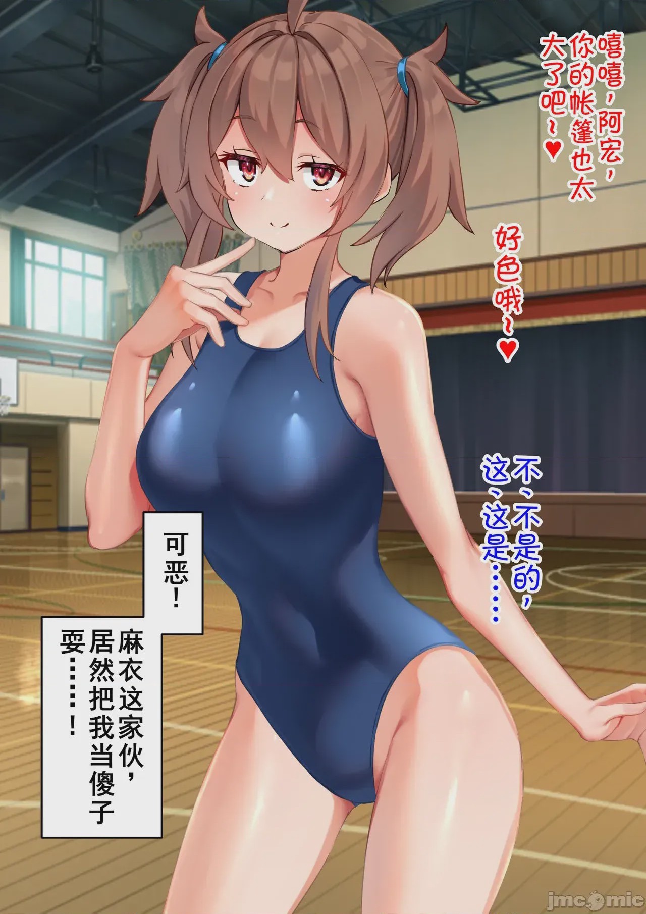第1话，第 103 页