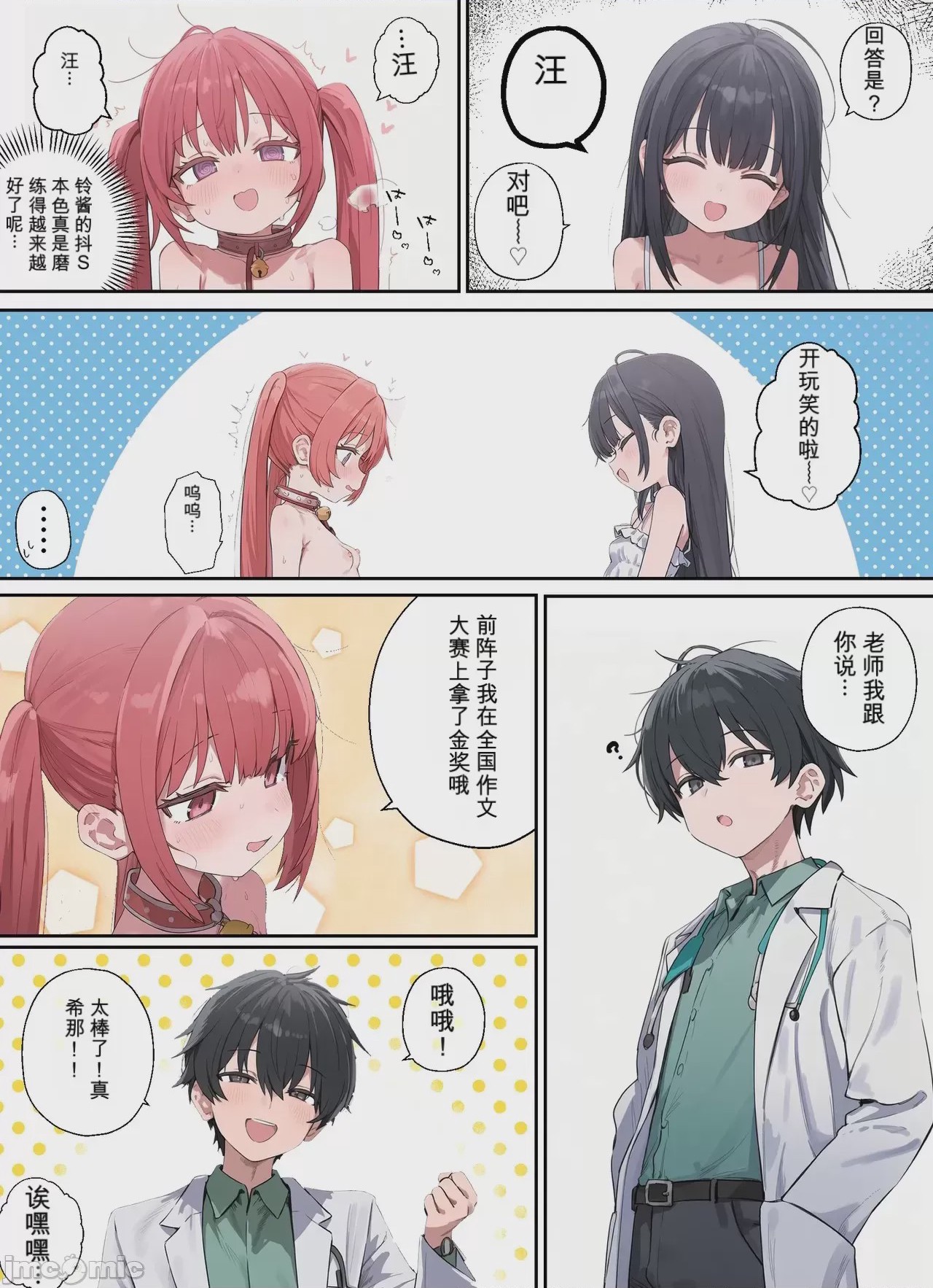 第1话，第 98 页