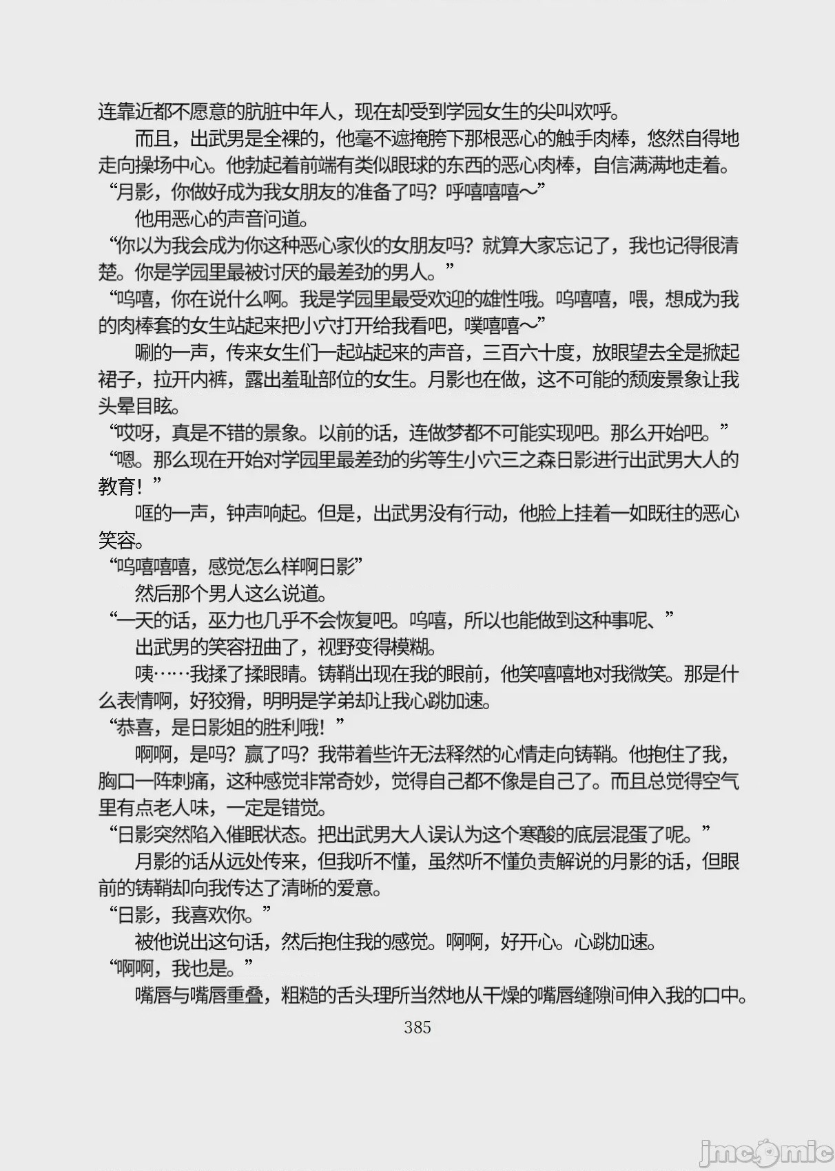 第1话，第 436 页