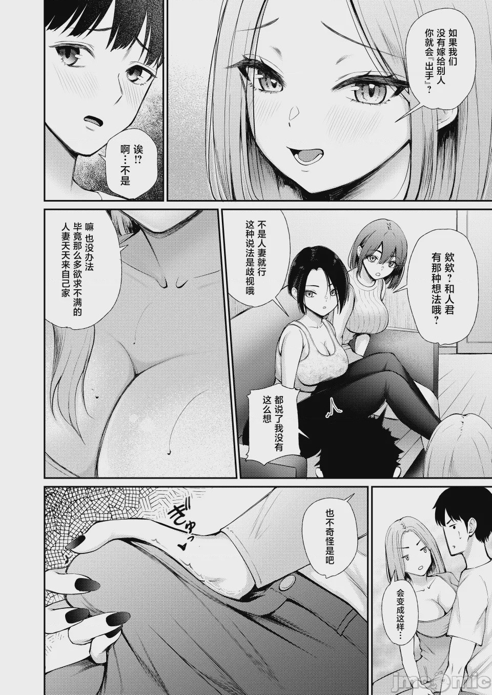 第1话，第 8 頁
