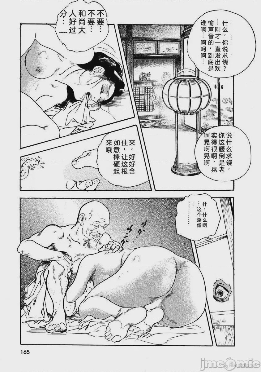 第1话, page 170