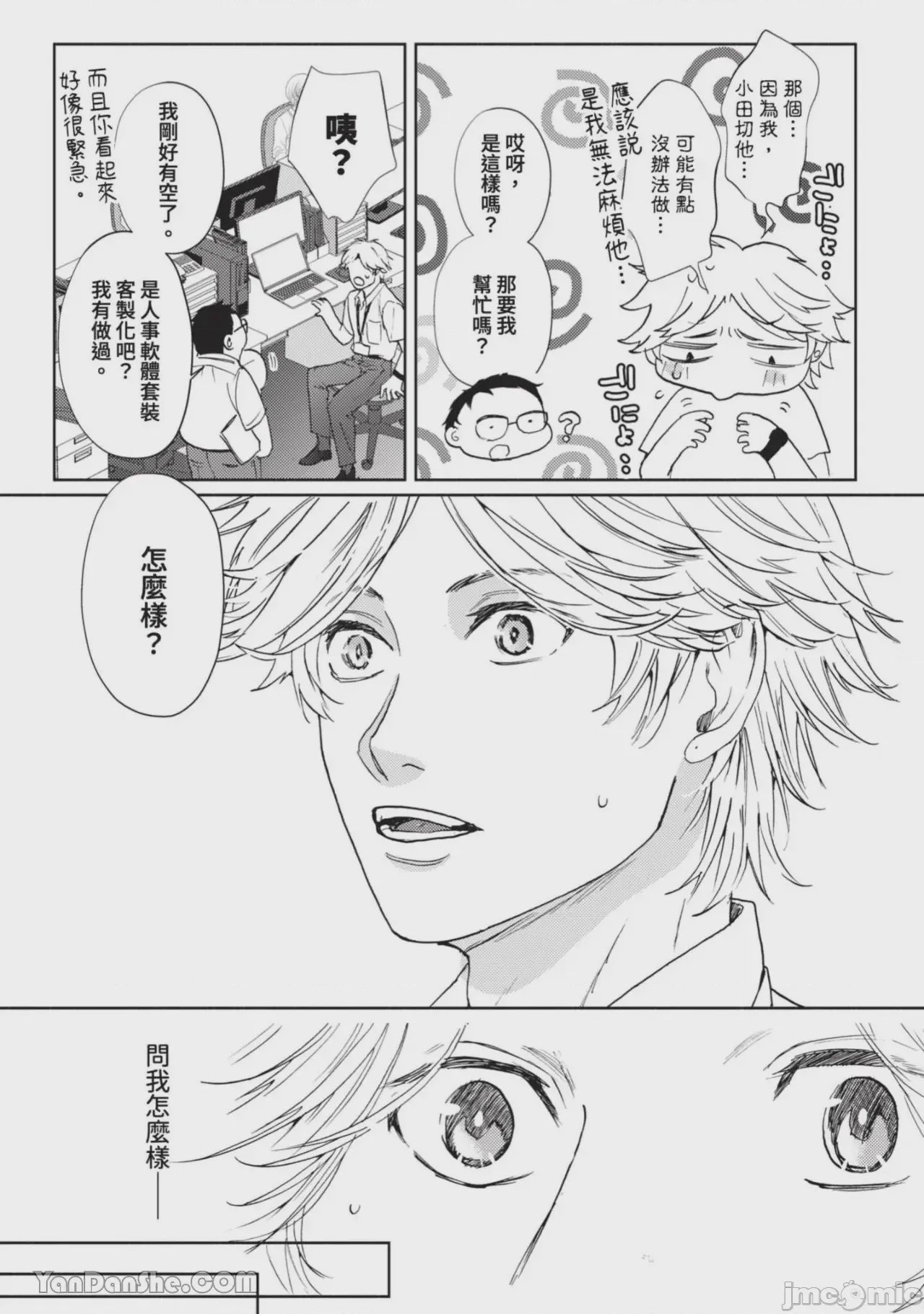 第1话, page 128