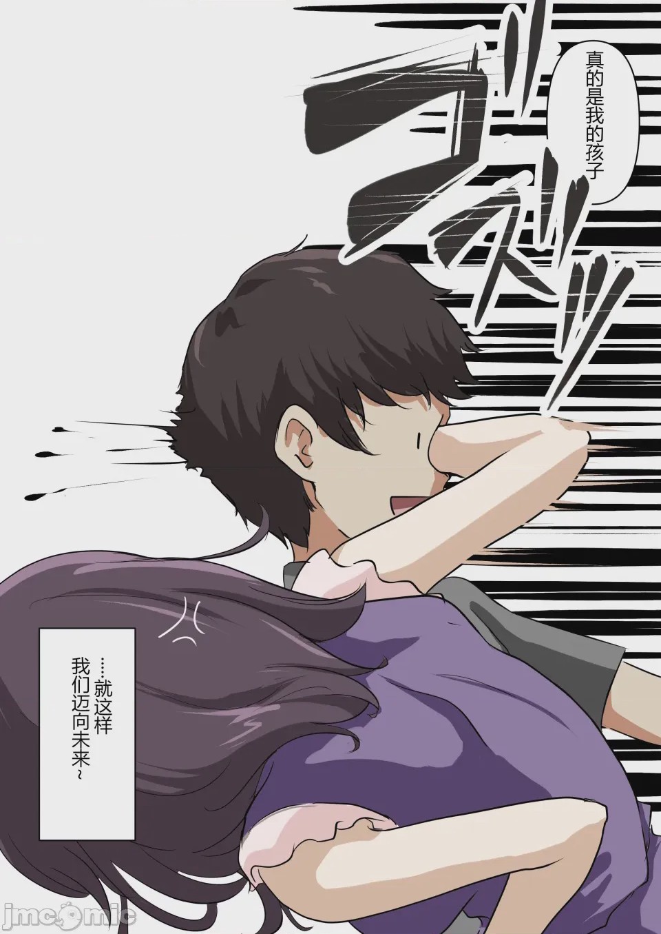 第1话, หน้า 36