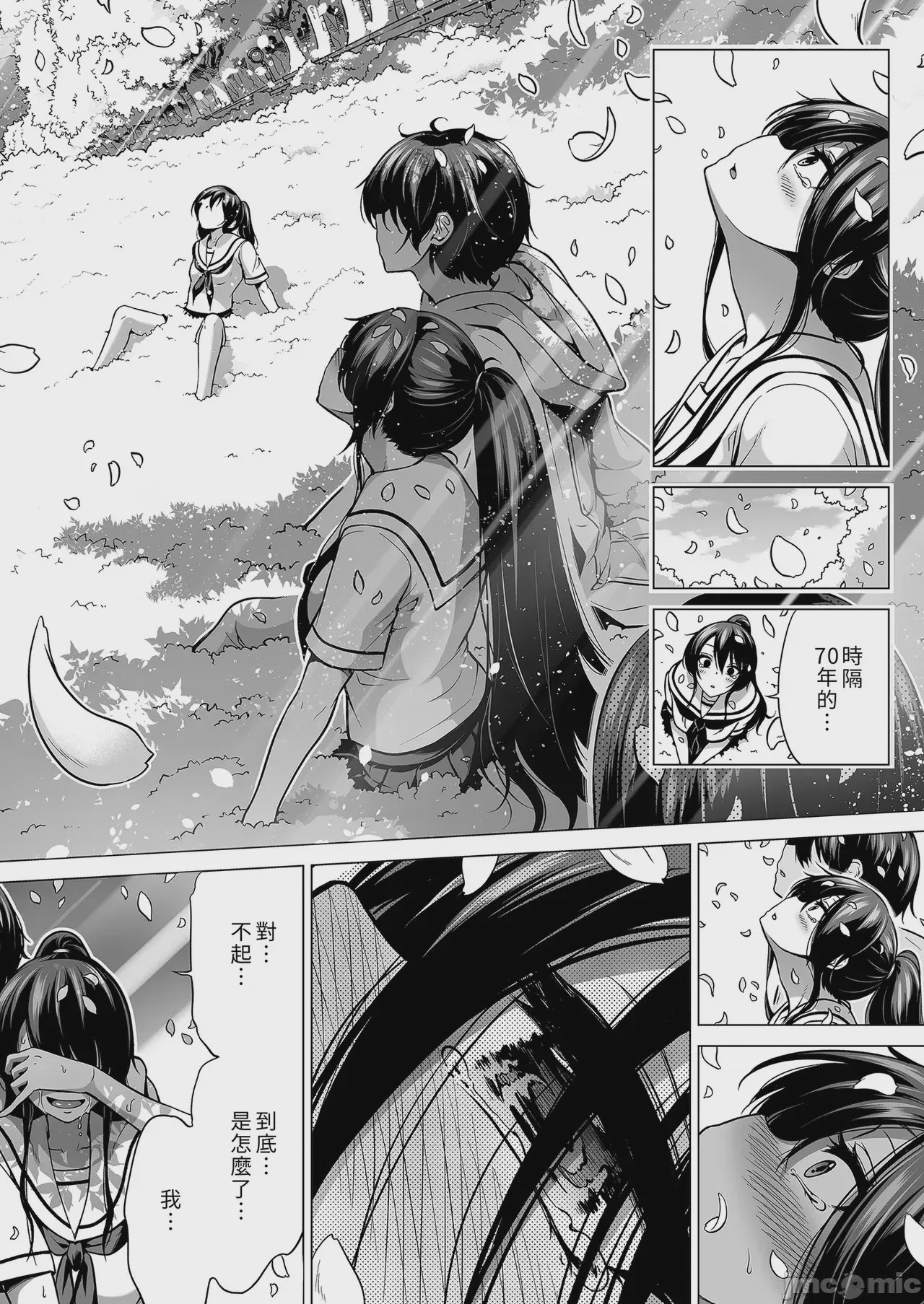 第1话、142 ページ