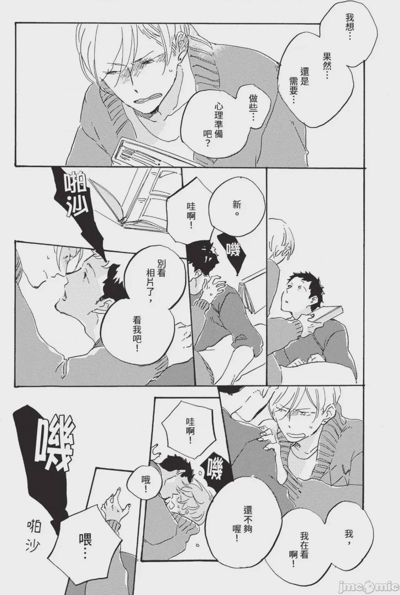 第1话，第 206 頁