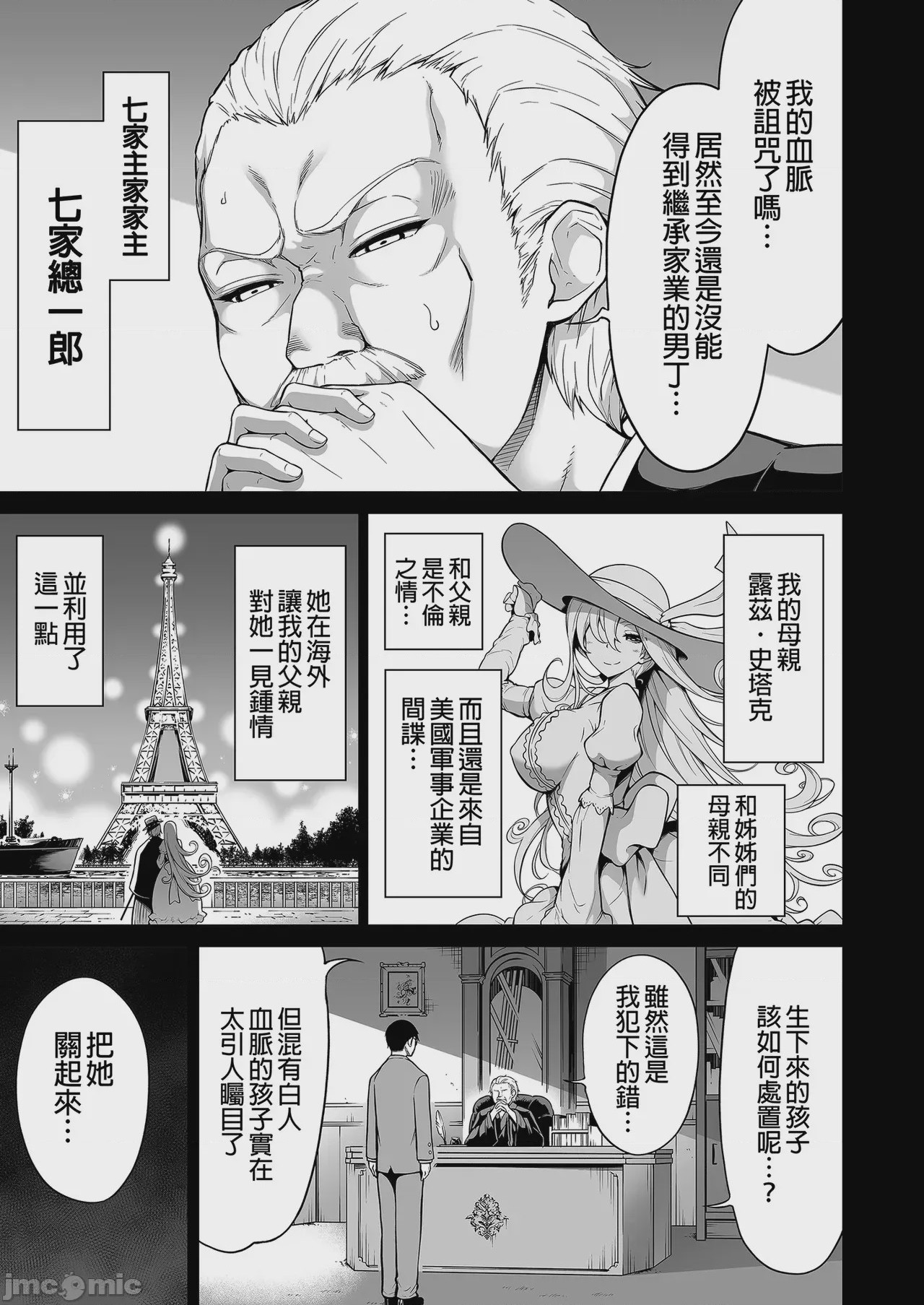 第1话, page 41