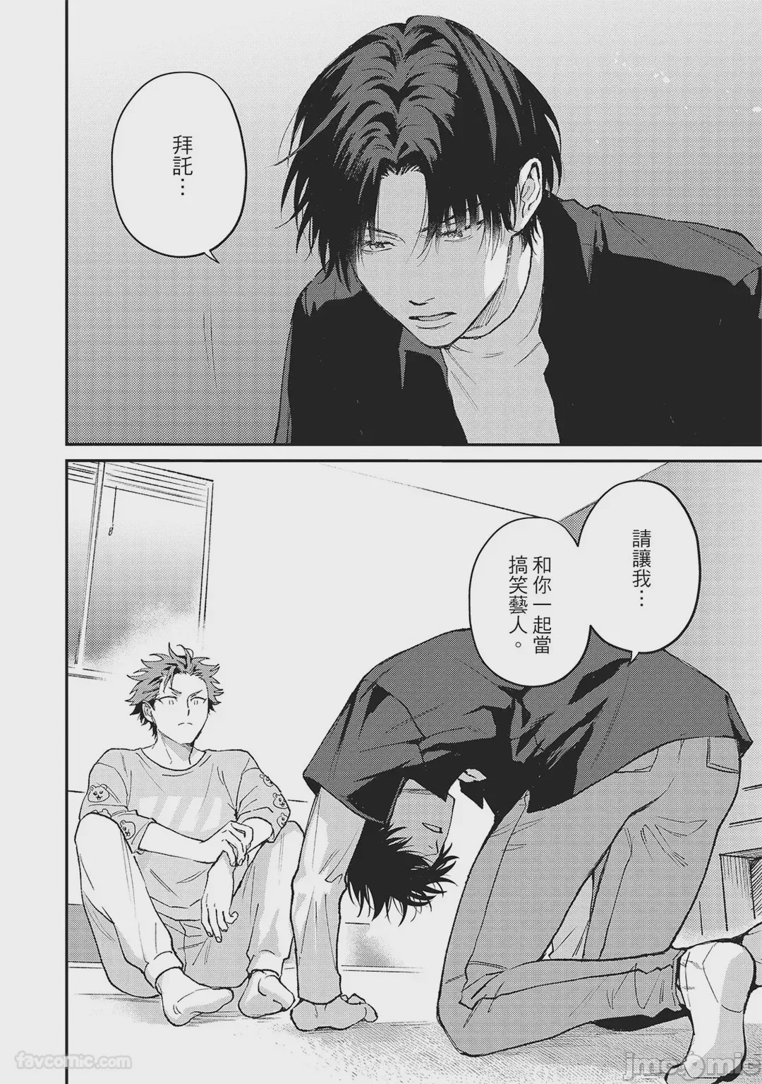 第1话，第 53 页