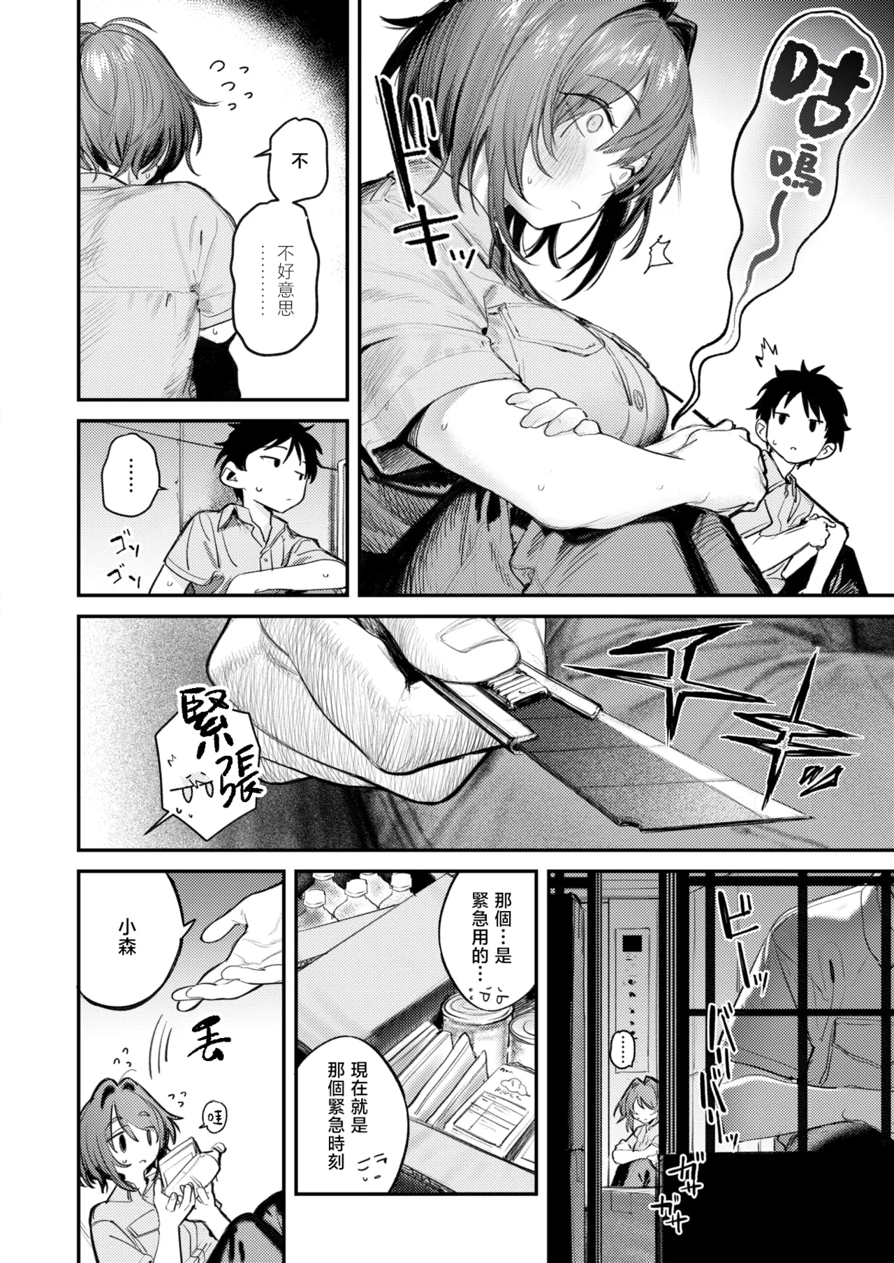 第 1 章, หน้า 37