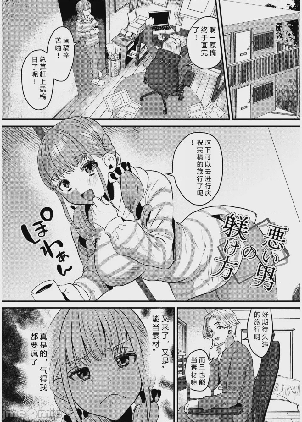 第1话, page 78