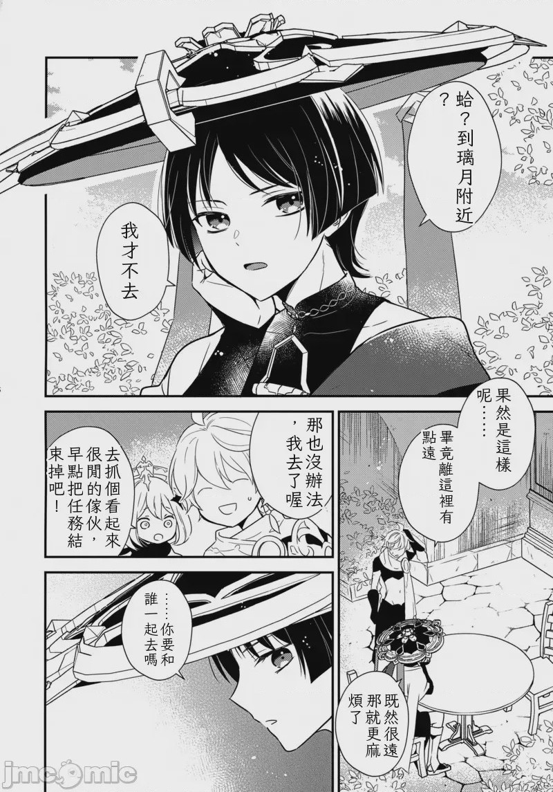 第1话, pahina 5