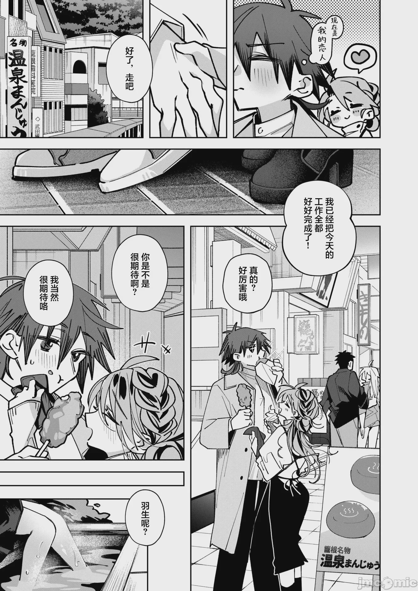 第1话, page 4
