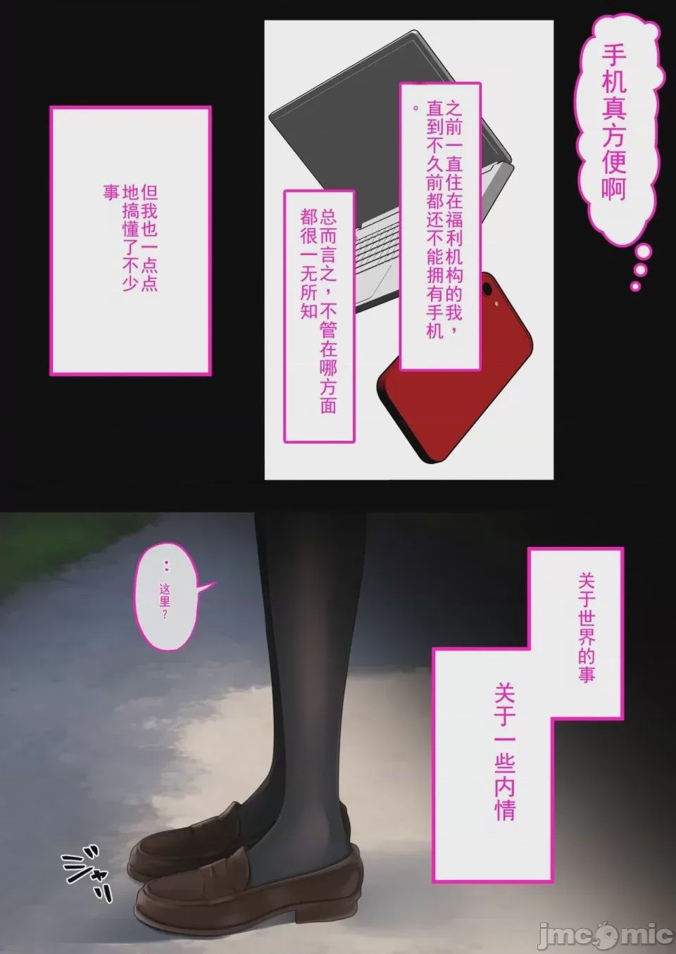 第1话，第 7 頁