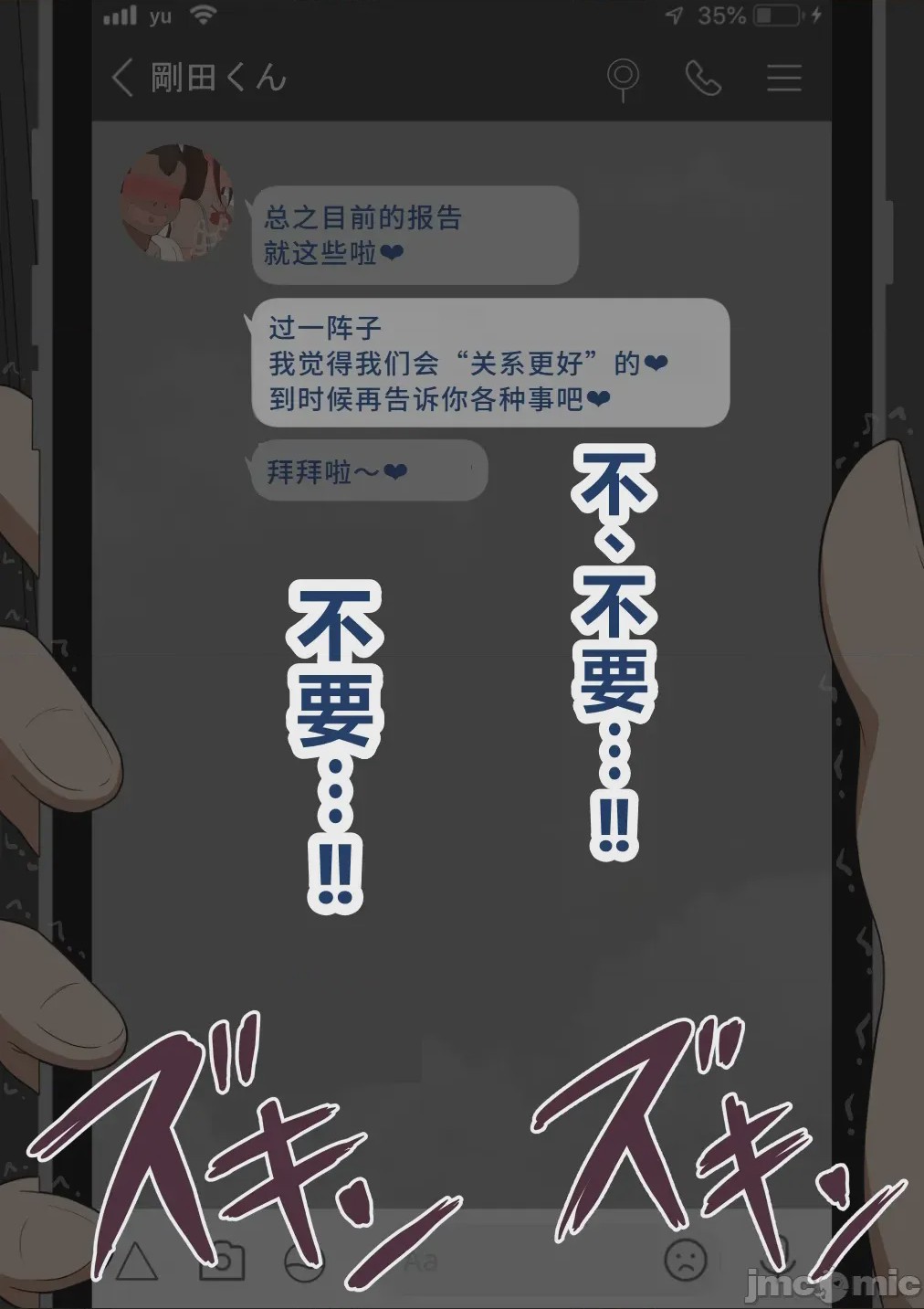 第1话，第 67 頁