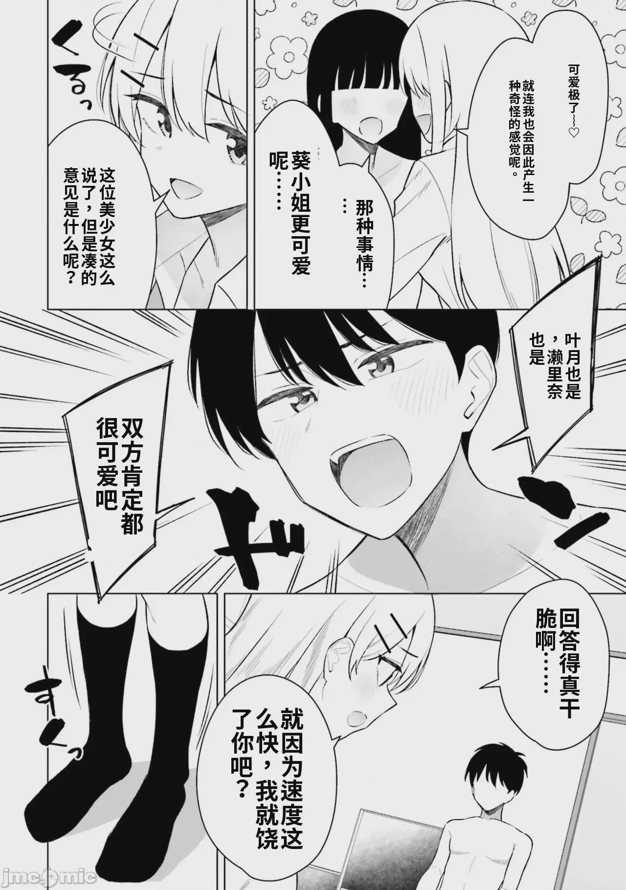 第1话, page 38