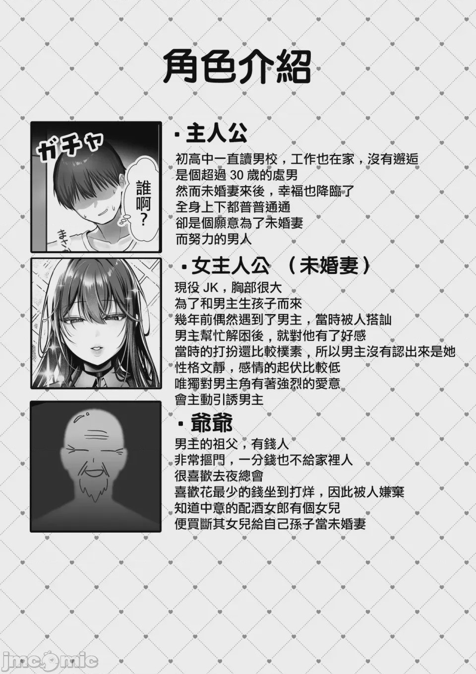 第1话，第 80 頁