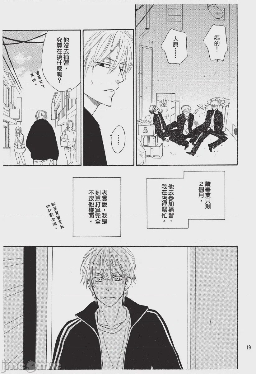 第1话，第 19 页