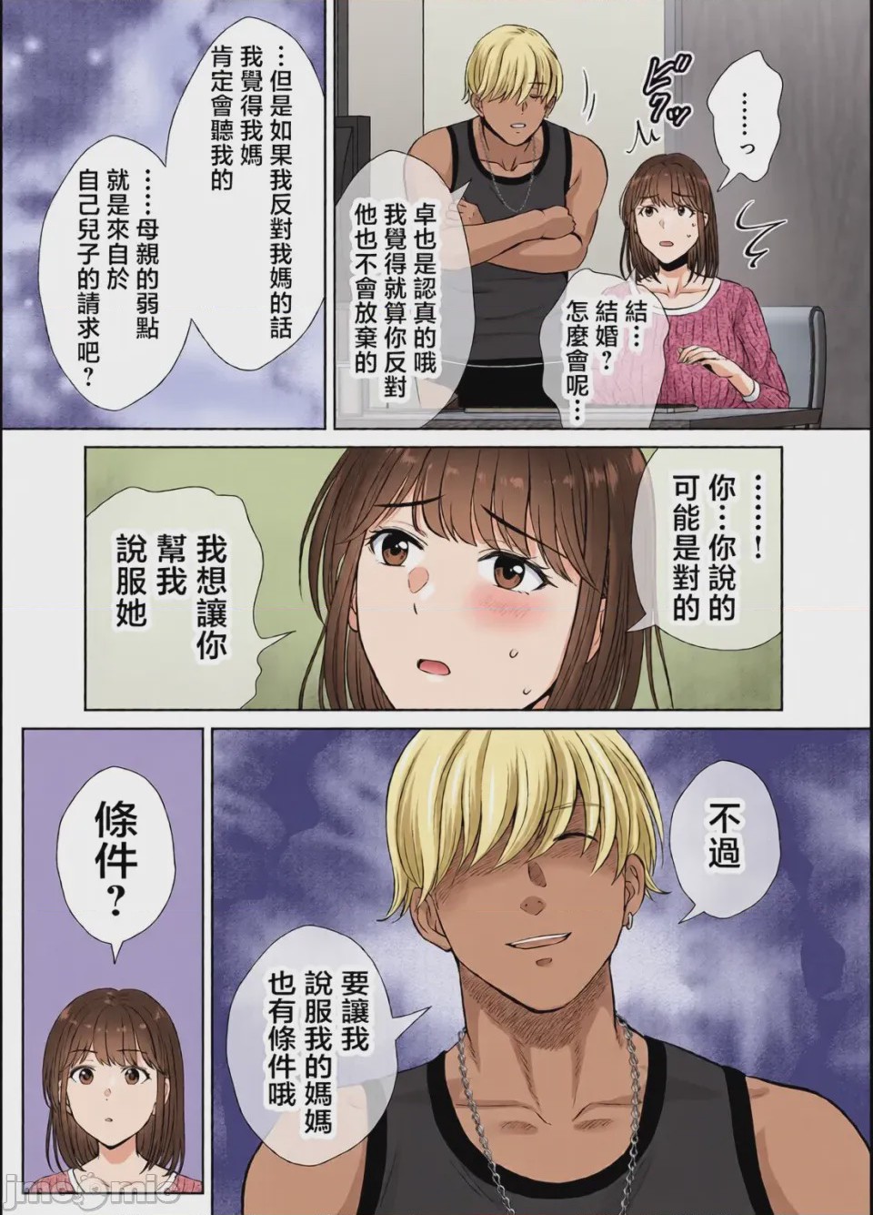 第1话，第 47 页