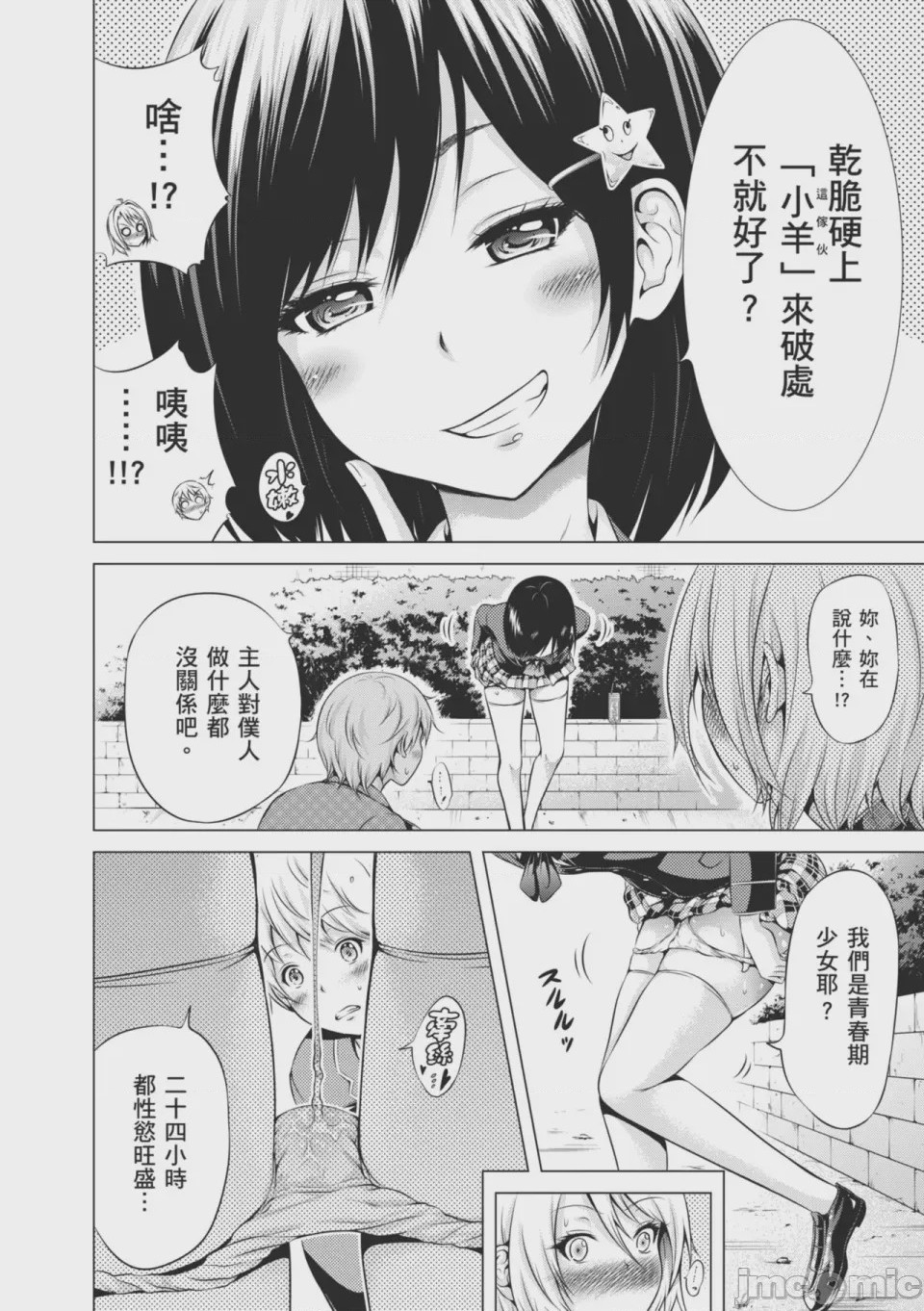 第1话, pahina 164