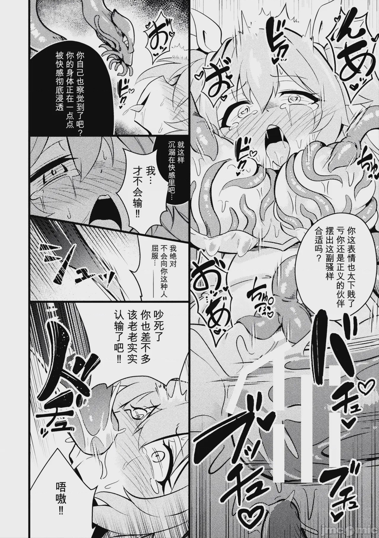 第1话，第 46 頁