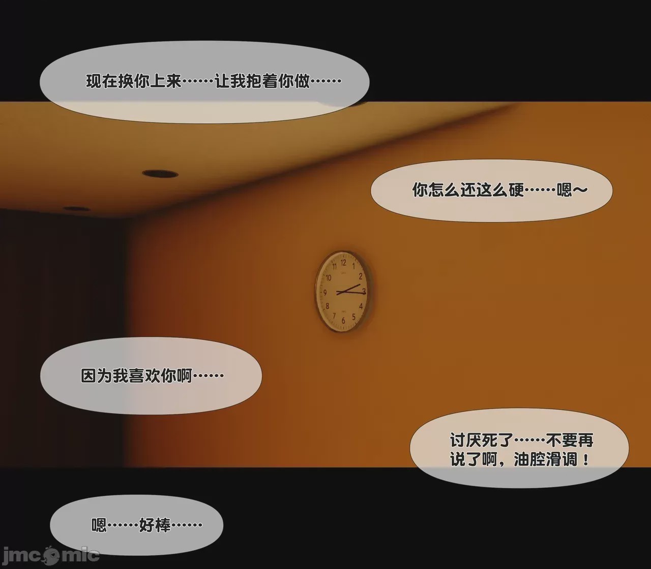 第1话, หน้า 240