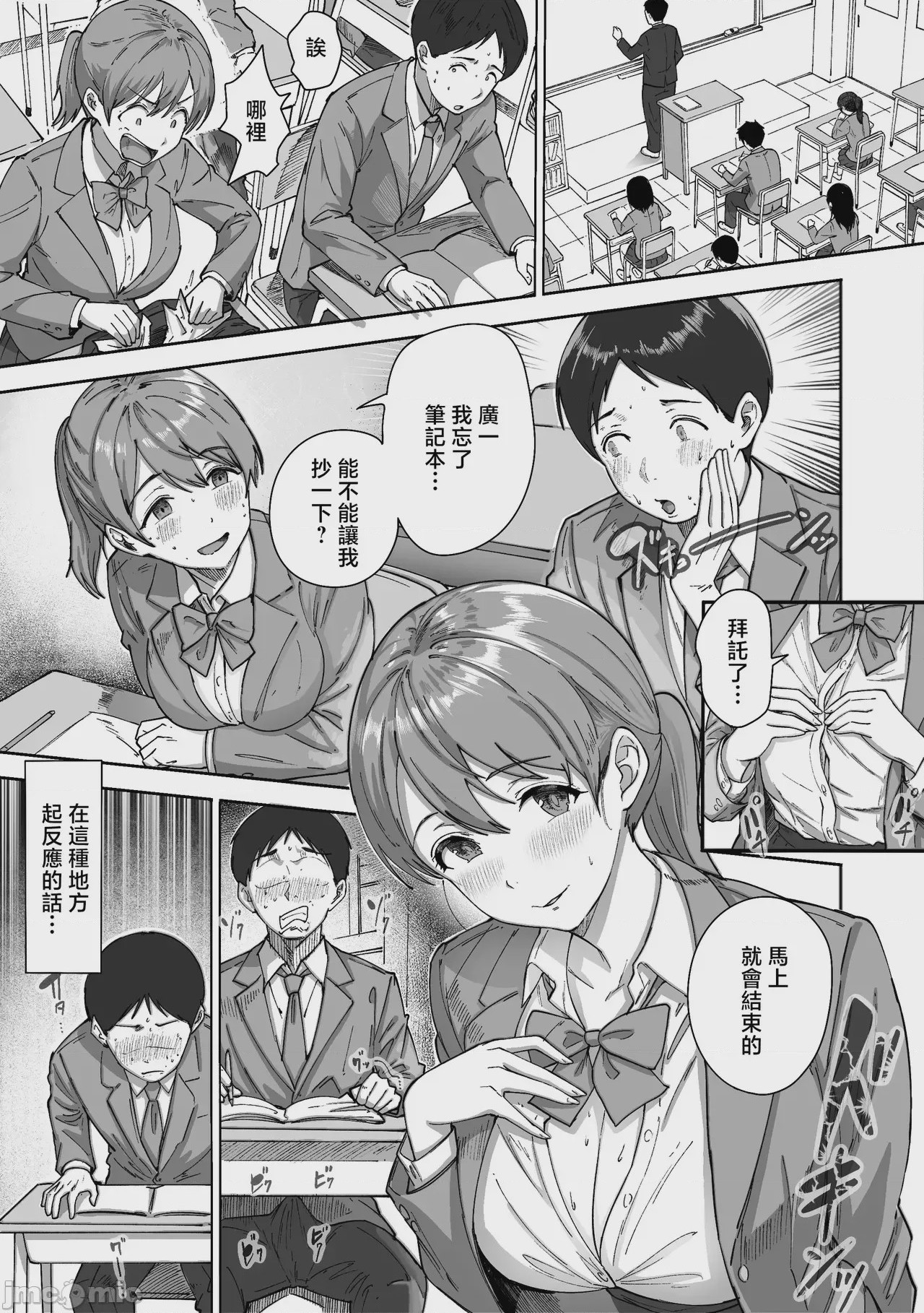 第1话，第 8 页