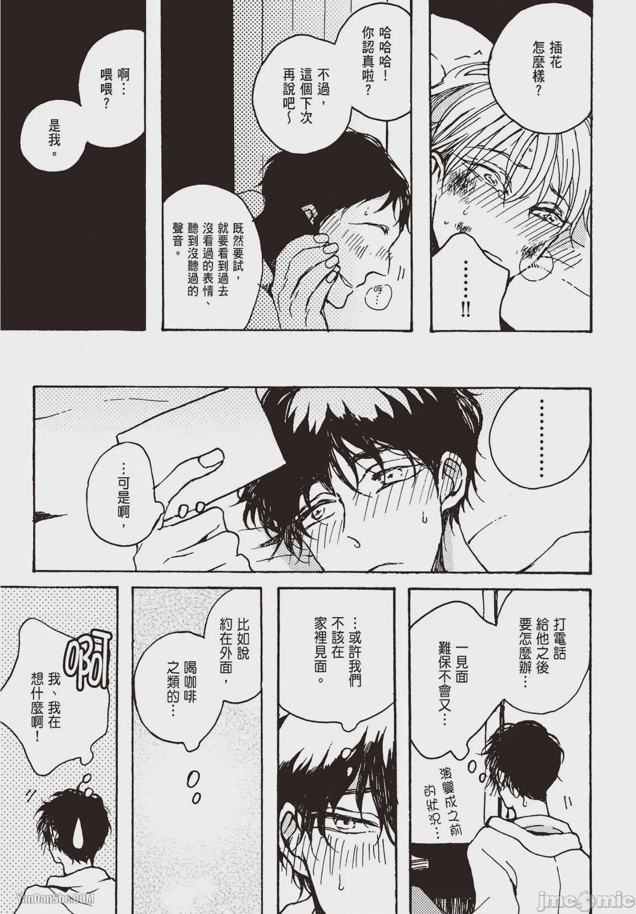第1话、128 ページ