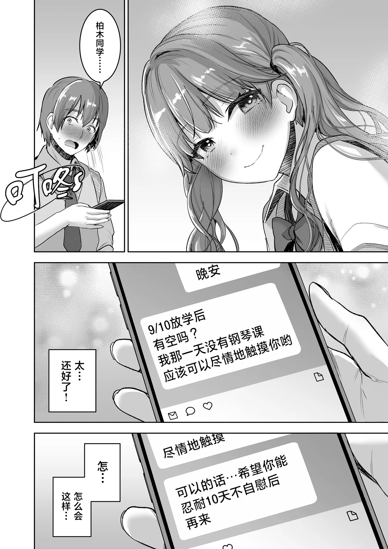 第 1 章, pahina 4