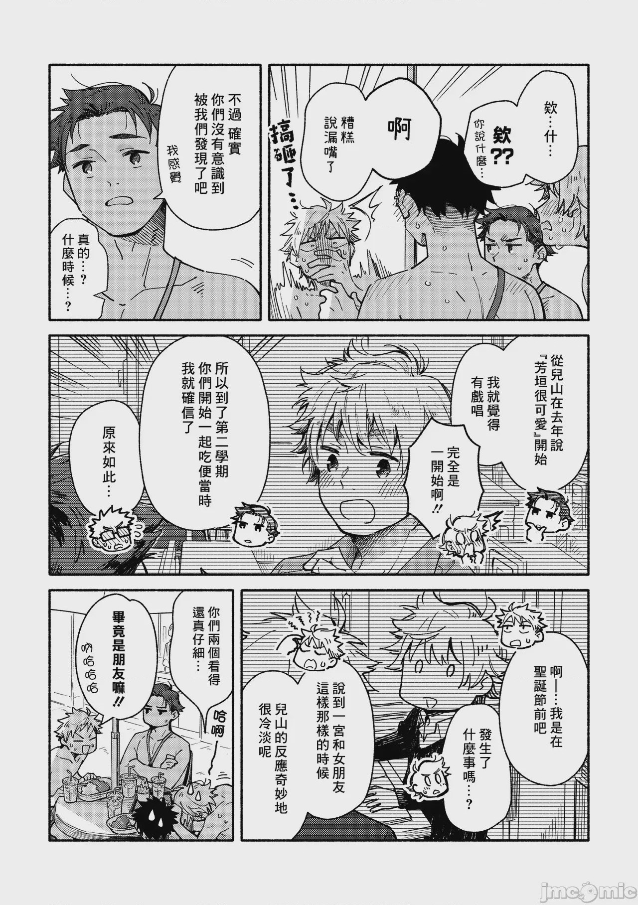 第1话, page 65