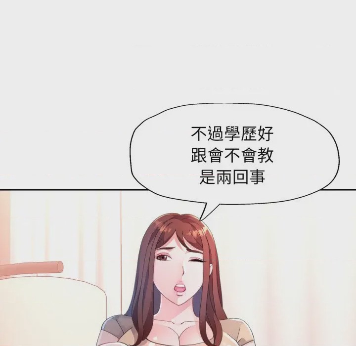 第1话 特別課程 第1話, pahina 63