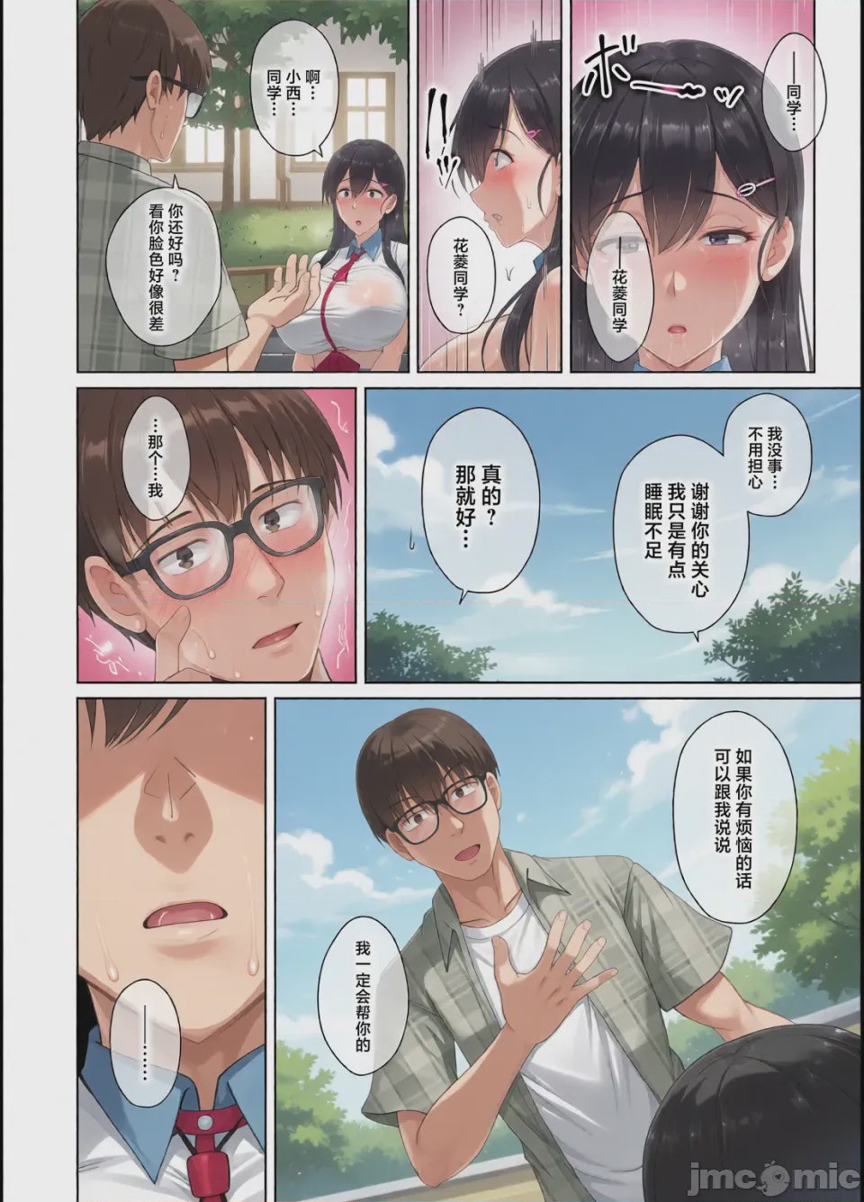 第1话, page 17