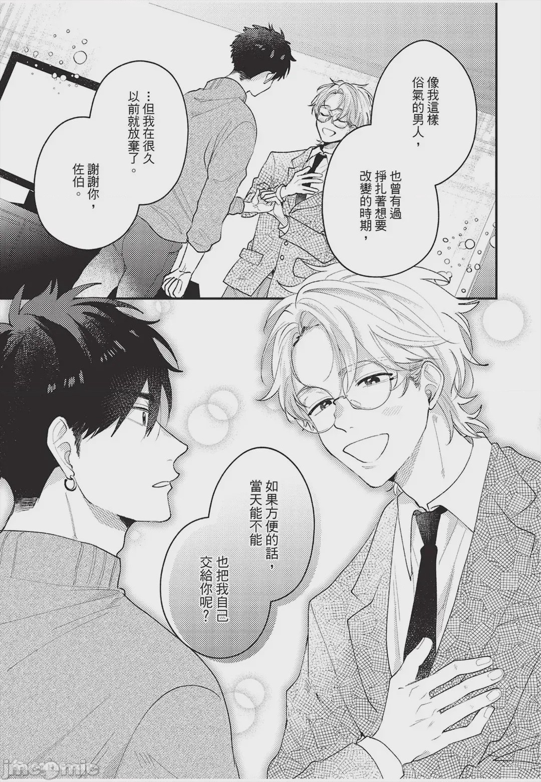 第1话，第 28 页