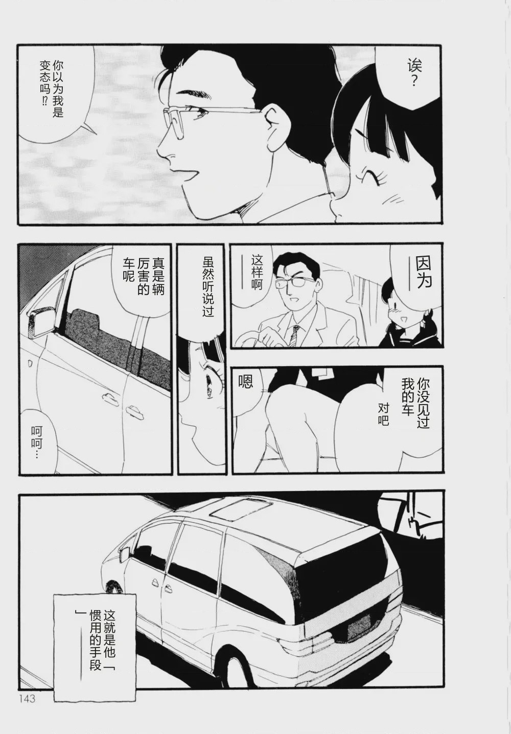 第 1 章, trang 144