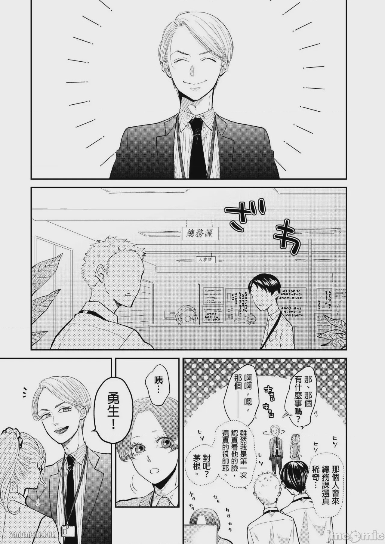 第1话, หน้า 87