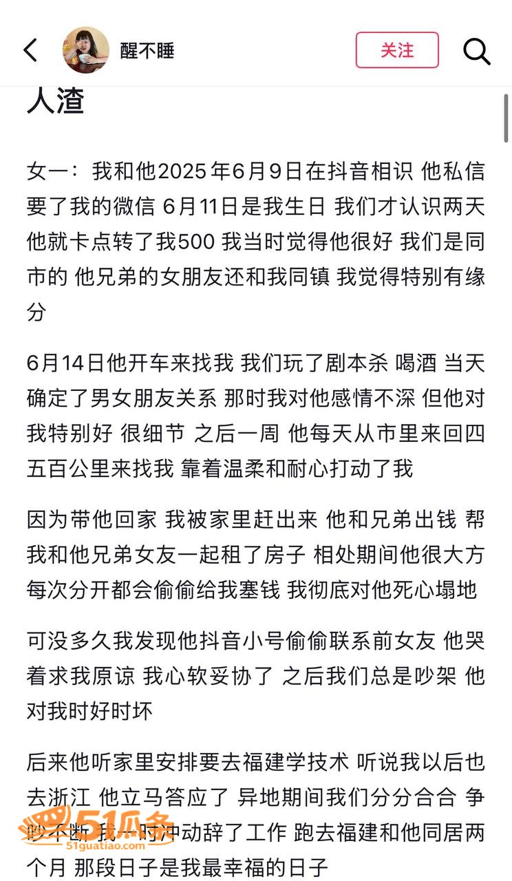柔柔 被江西渣男两面相关图片4