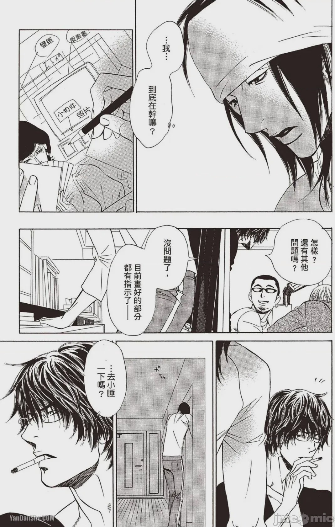 第1话, page 46