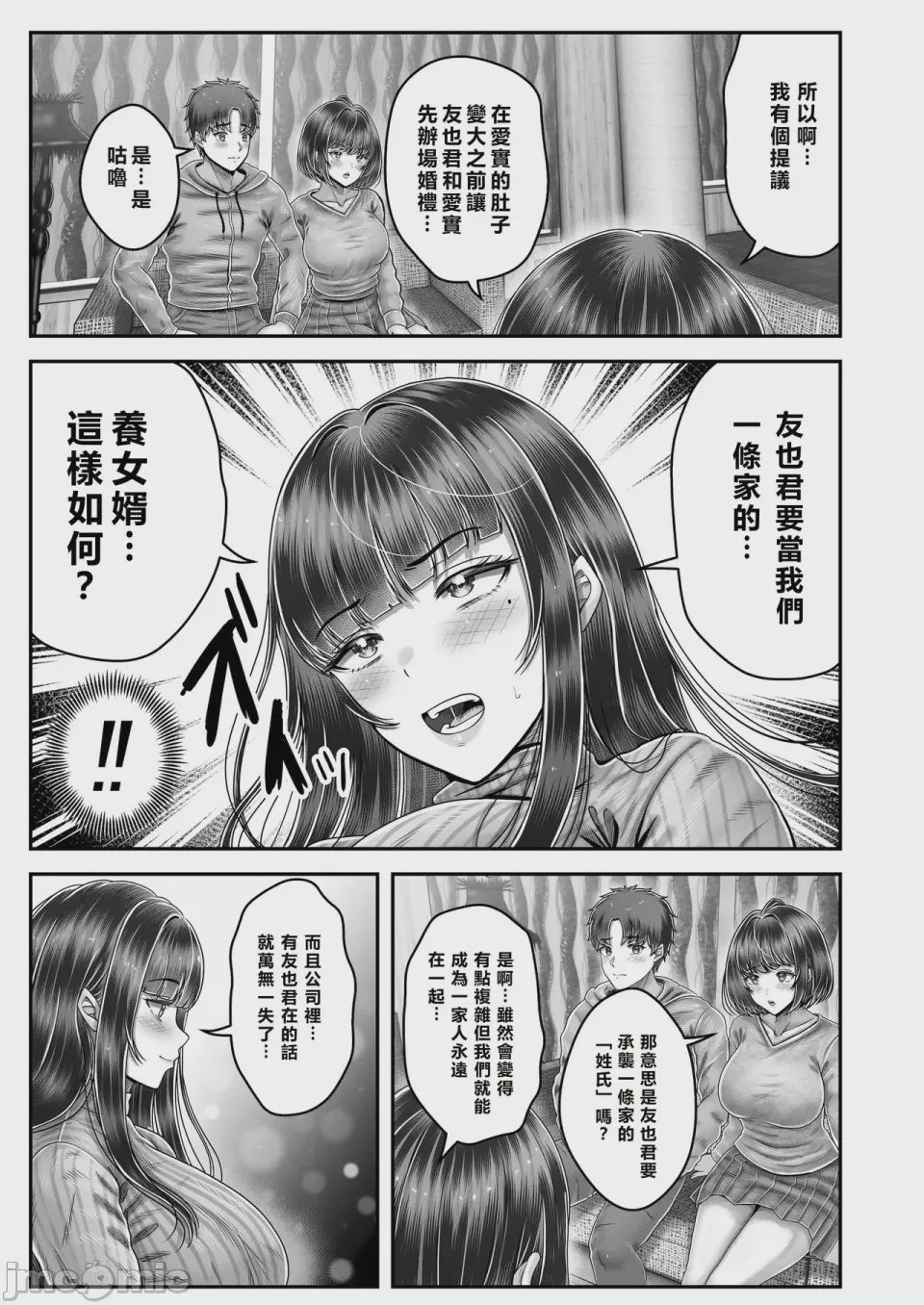 第1话, pahina 205