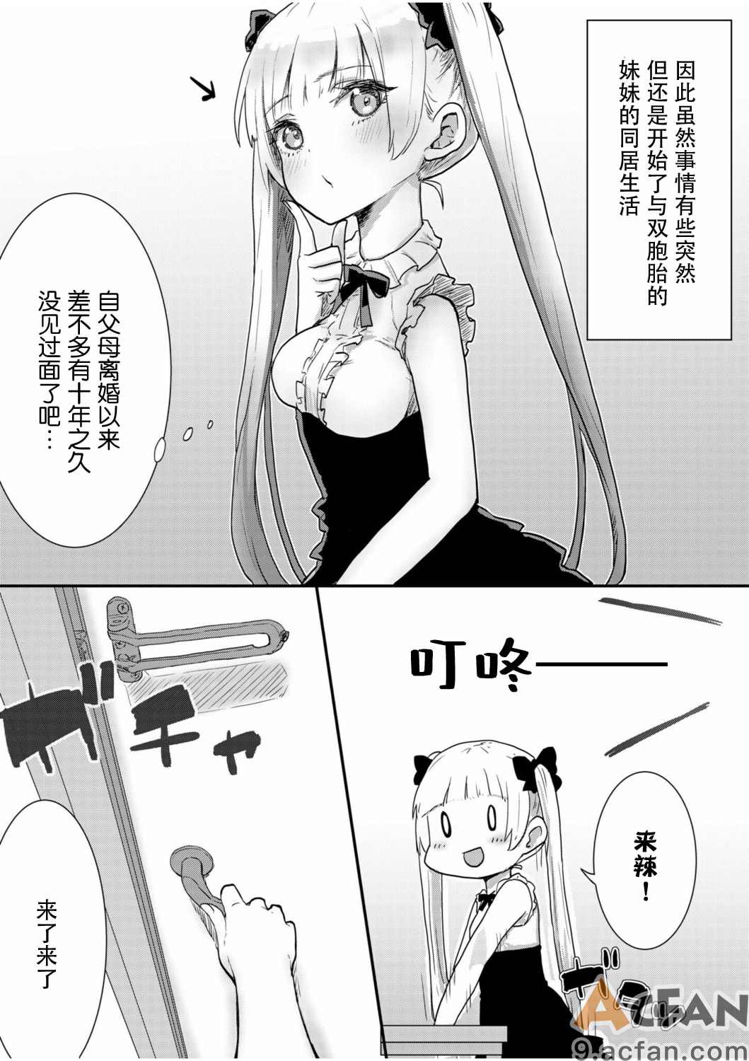 1-4，第 8 頁