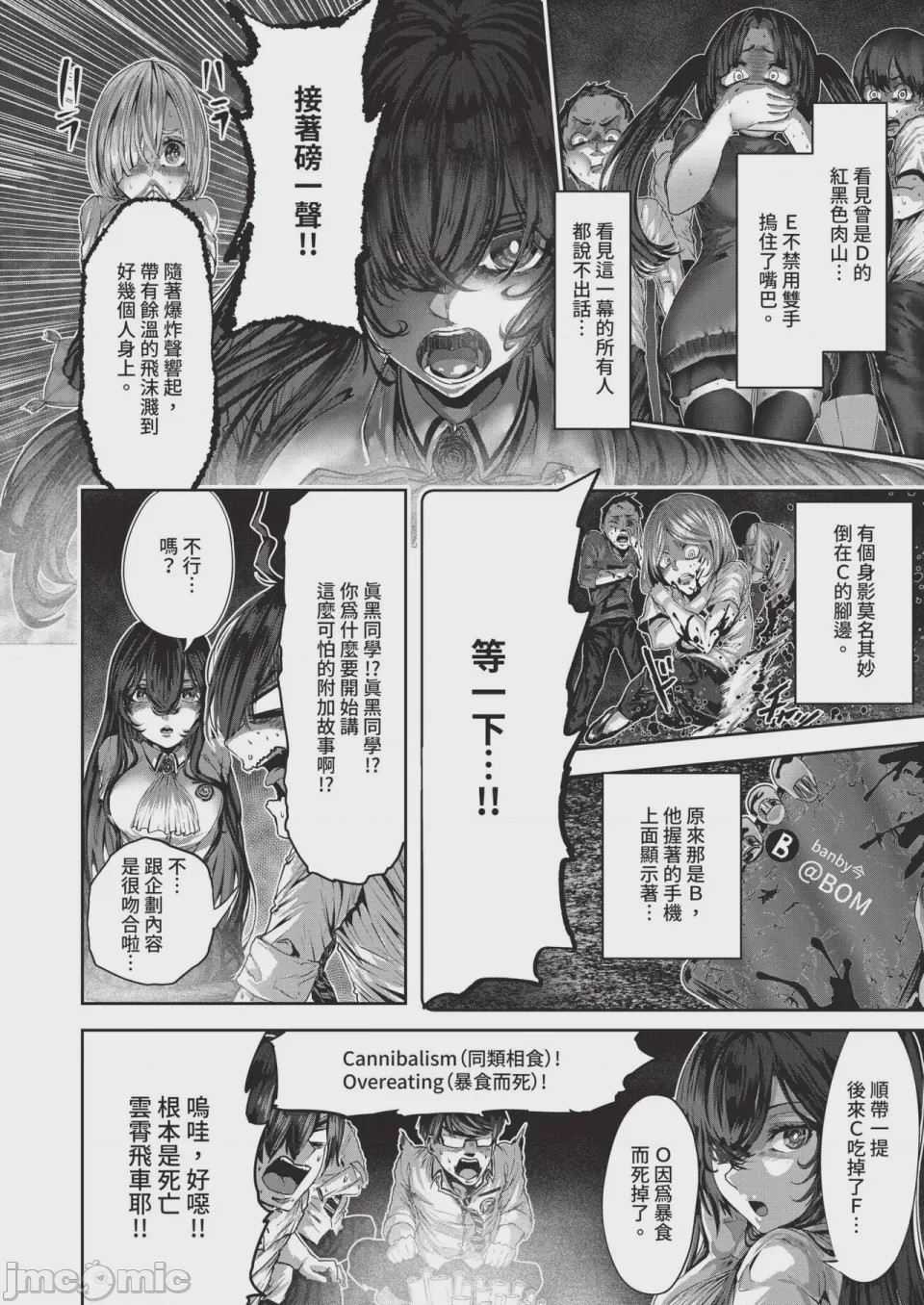 第1话, trang 606