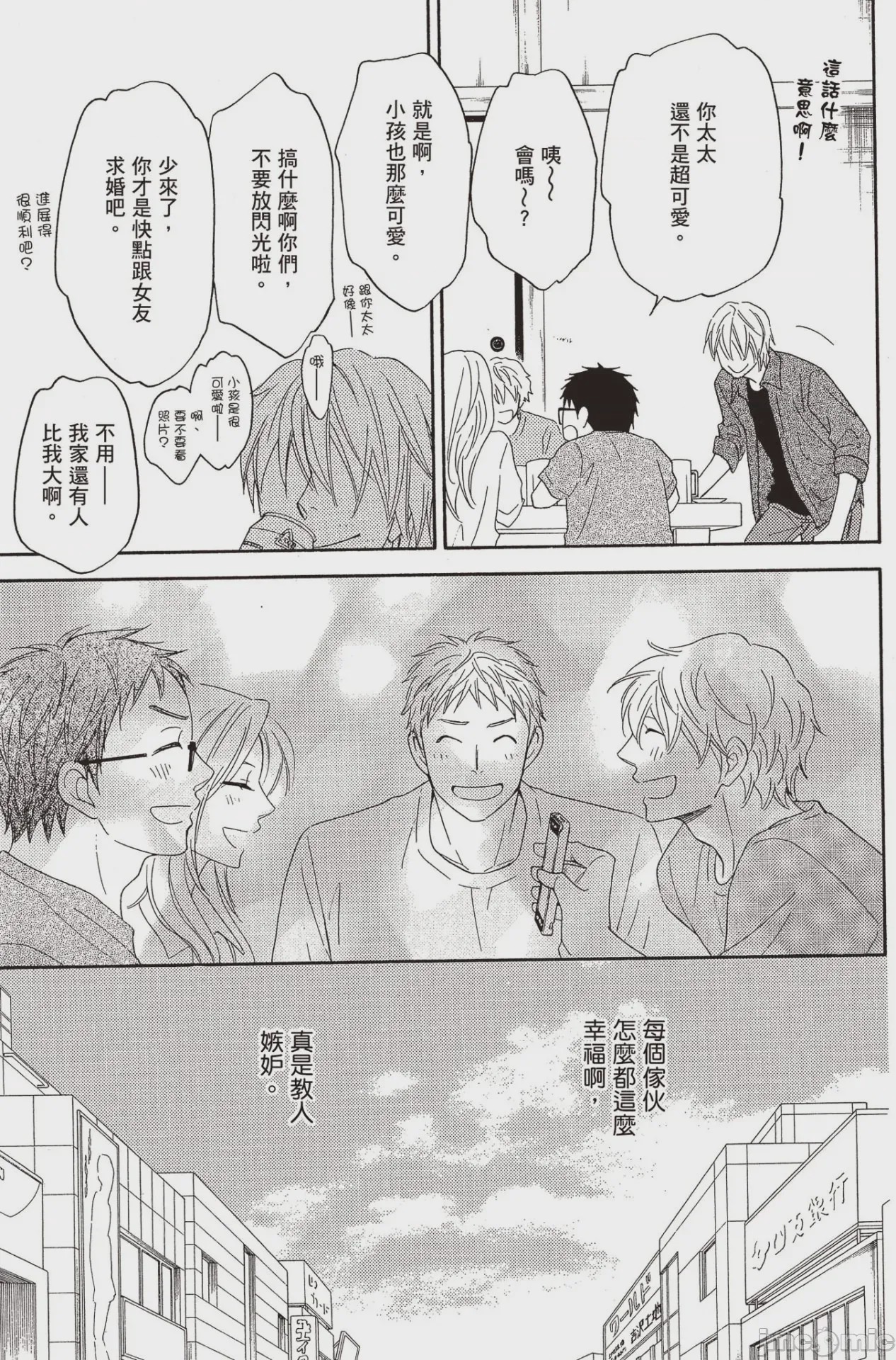第1话，第 88 頁