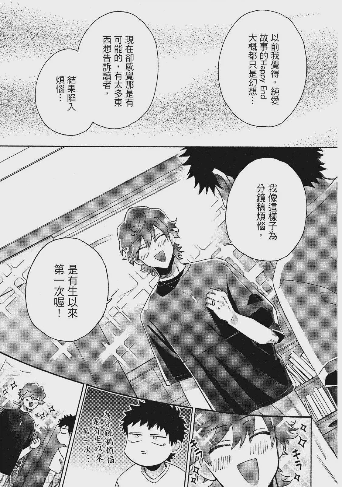 第1话, page 148