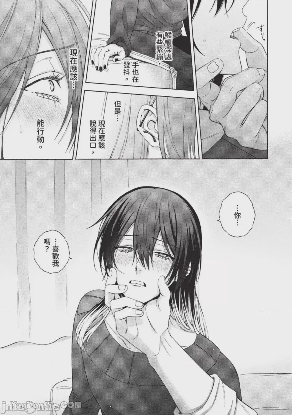 第1话，第 207 頁