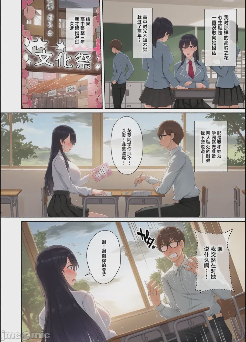 第1话，第 5 页
