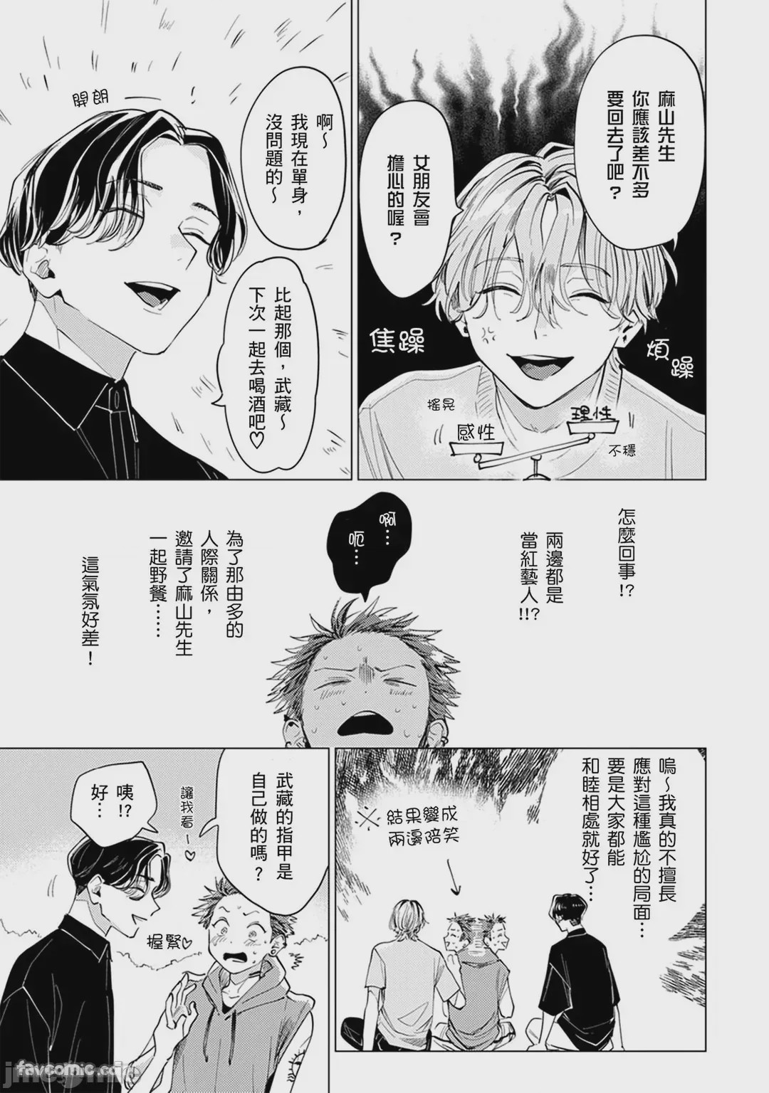 第1话，第 109 頁