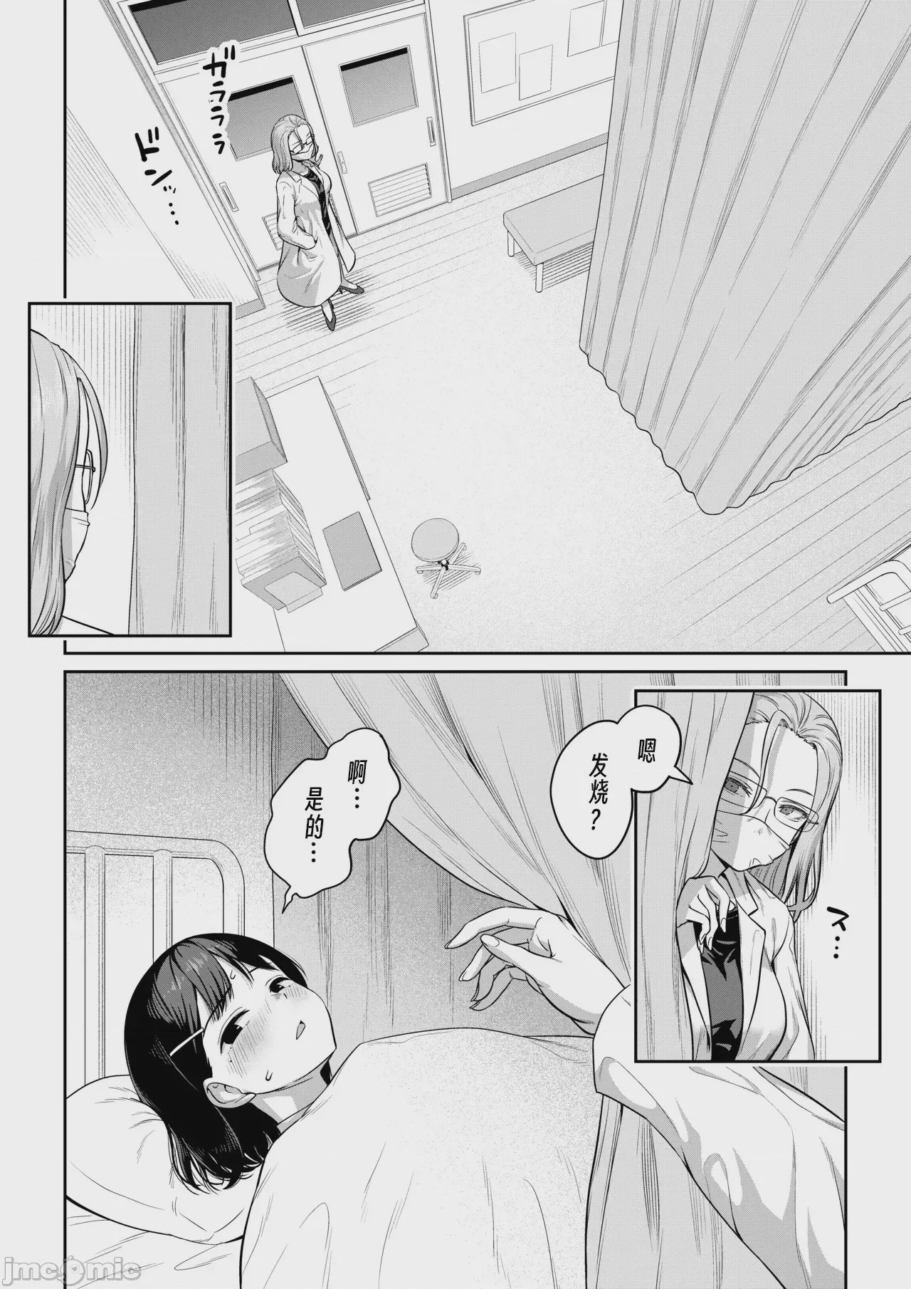 第1话, page 43
