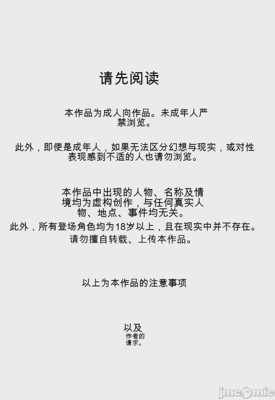 第1话, หน้า 2