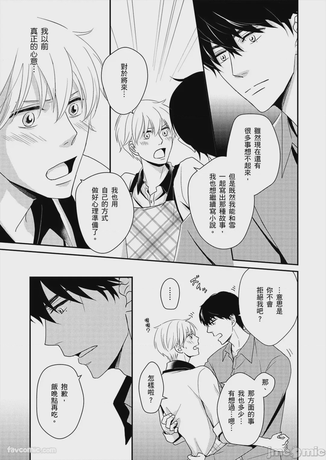 第1话、76 ページ
