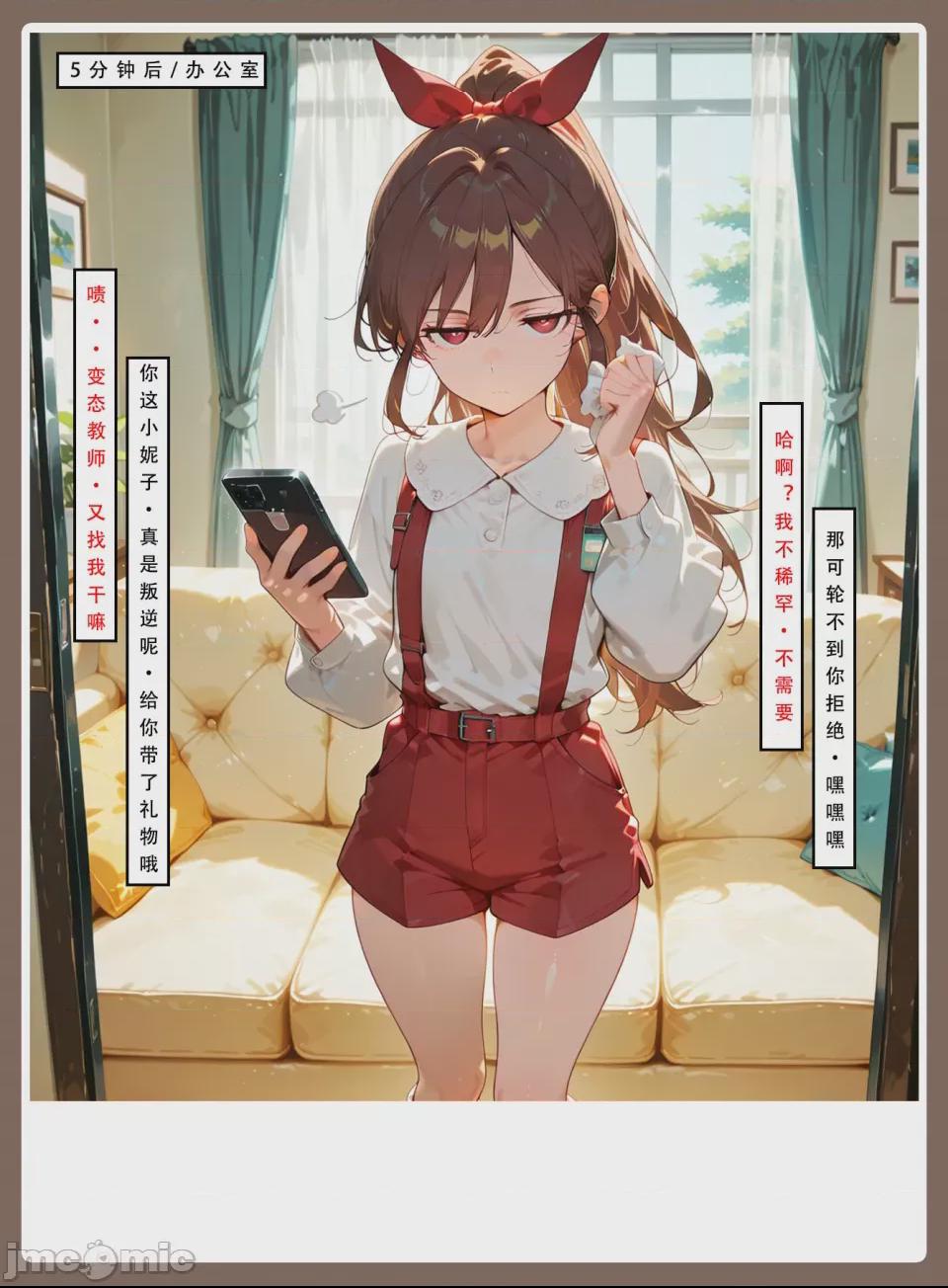 LSP集合所—喜欢捉弄人的锐锐同学B（寝取篇） 第1话，第 26 頁